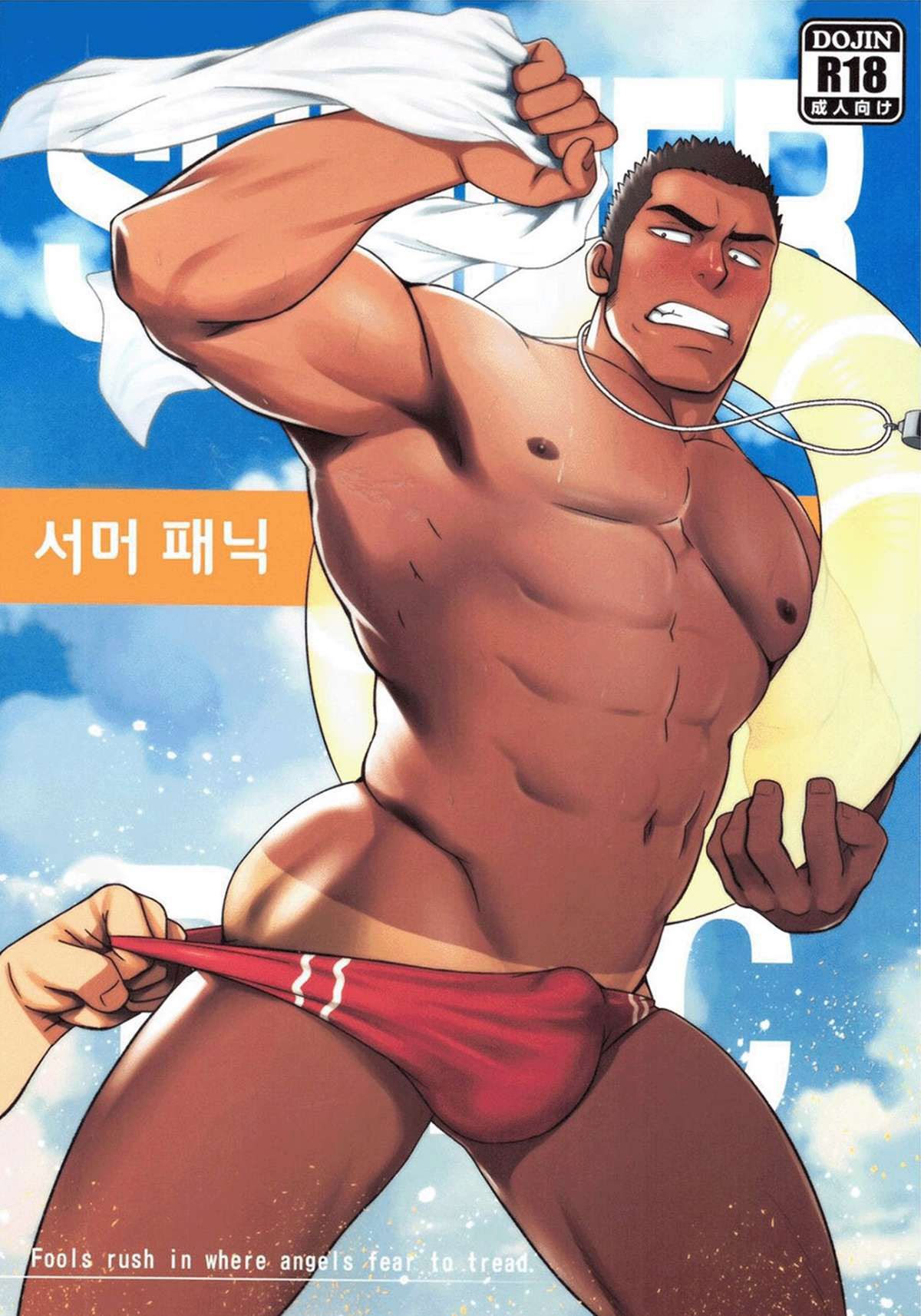 Capa do quadrinho adulto: FAZENDO FILME PORNÔ NA PRAIA – Leia online em XCOMICS